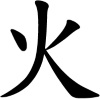 simbolo chino fuego