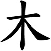 simbolo chino madera