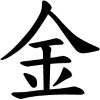 simbolo chino metal