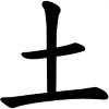 simbolo chino tierra